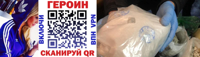 Героин Heroin Семёнов