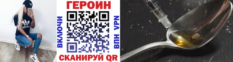 где можно купить   Семёнов  Героин гречка 